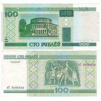 W: Беларусь 100 рублей 2000 / нТ 0495846 / модификация 2011 года без полосы