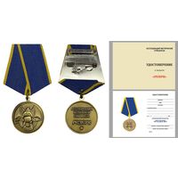 Медаль Ассоциации Ветеранов Спецназа Резерв с удостоверением