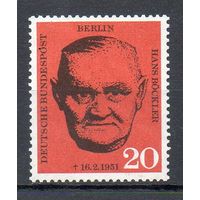 10-я годовщина со дня смерти Ханса Бёклера Германия (Берлин) 1961 год серия из 1 марки
