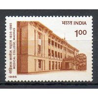 150 лет Медицинскому колледжу в Мадрасе Индия 1985 год серия из 1 марки