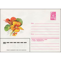 Художественный маркированный конверт СССР N 13706 (15.08.1979) [Настурция]