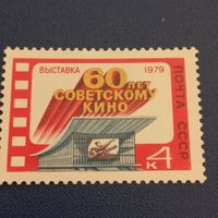 60 лет советскому кино