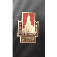 Башни Кремля Москва
