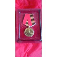 Медаль Жукова . Россия до 2010 года