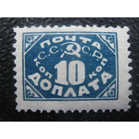 СССР 1925 год литография 10 коп чистая