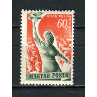 Венгрия - 1950 - Мирный договор 60f - [Mi.1140] - 1 марка. MNH, MLH.  (Лот 15Fw)-T25P34