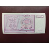 Республика Сербская 5000 динаров 1992 UNC