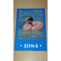 Календарик 1984 Украина. Малыш плавает