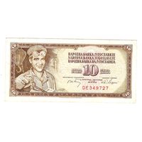 10 динар 1968 г. (шестизначный номер)