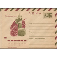 Художественный маркированный конверт СССР N 70-541 (23.11.1970) АВИА  День космонавтики