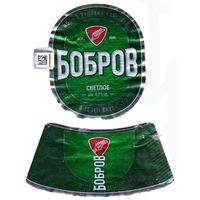 Этикетка пива Бобров Бобруйск б/у В723