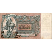 Россия, Ростов, 5 000 руб., 1919 г.