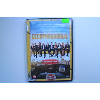 Беспринципные: Полная версия (DVD Video)
