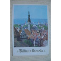 Эстонская ССР. Таллинская ратуша; 1977, чистая.