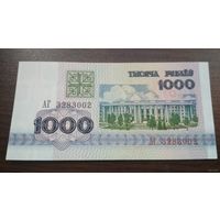1000 рублей 1992 год Беларусь Серия АГ  (UNC)