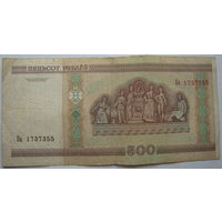 Беларусь 500 рублей 2000 года серия Ба. Цена за 1 шт.