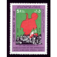 1 марка 1986 год Иран 2192