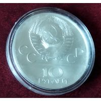 Серебро 0.900! СССР 10 рублей, 1978 Гребля