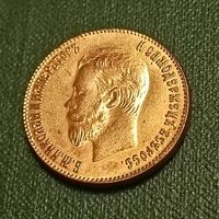 10 рублей 1899 год