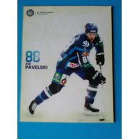 Магнит - "Джо Павелски 88" - Хоккейный Клуб "Динамо" Минск.