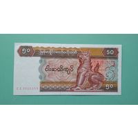 Банкнота 50 кьятов Мьянма  1994 г.