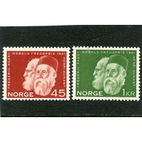 Норвегия. 60 лет первых Нобелевских лауреатов