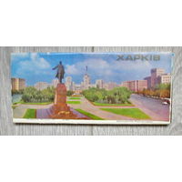Харьков, 1977 год. Полный набор красочных открыток: 22 штуки. Чистые. Отличное состояние.
