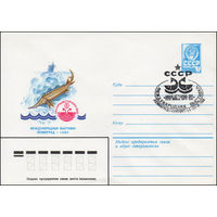 Художественный маркированный конверт СССР N 80-131(N) (26.02.1980) Инрыбпром-80  Международная выставка  Ленинград 1980