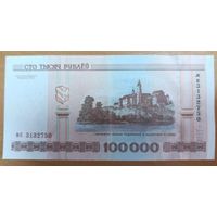 100000 рублей 2000 года, серия мк (кресты) - XF