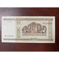 500 рублей выпуска 2000 года серия Мб