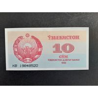 10 сум 1992 года. Узбекистан. UNC