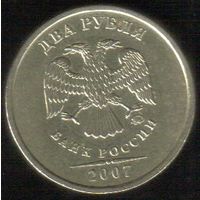 2 рубля 2007 год ММД _состояние VF