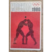 Многолетний (1976-2000 г.) карманный календарь. Москва. Олимпиада 80.