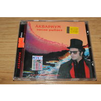 Аквариум – Песни Рыбака - CD