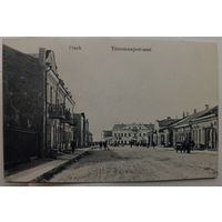 Пинск. Тинремная улица. 1916. Прошла почту