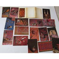 Народное прикладное искусство киргизов. Комплект из 16 открыток. 1975г.