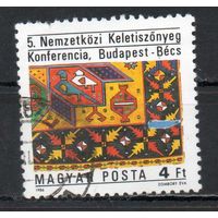 V Международный конгресс по восточным коврам Венгрии Венгрия 1986 год серия из 1 марки