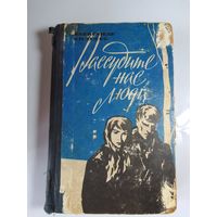 А. Андреев  Рассудите нас люди. Грачи прилетели  1966г