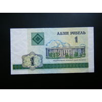 1 рубль 2000 г. ГВ