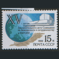 З. 6149. 1990. Совещание по безопасности и сотрудничеству в Европе. ЧиСт.