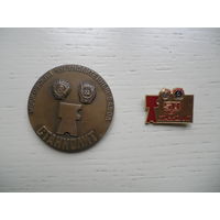 СТАНКОЛИТ 50 лет, 1934-1984, медаль + значок.