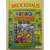 Brockhaus. Иллюстрированный англо-русский словарь / д-р А. Паго.