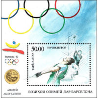 Чемпион XXV летних Олимпийских игр в Барселоне  Таджикистан 1993 год 1 блок