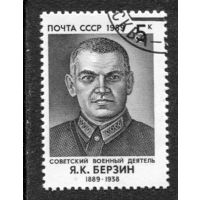 СССР 1989.. Я.Берзин, военный деятель