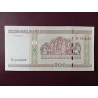 500 рублей 2000 год (серия Еб) UNC