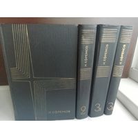 И. Ефремов. Собрание сочинений в 3 томах (комплект из 4 книг)