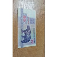 50 рублей 1992 года Беларуси с  пол рубля **1804
