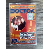 Студийная Аудиокассета Восток - Best Микс 1998 Запечатана!!!