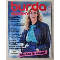 Журнал Burda Moden + Выкройки Выпуск 1 1988 Немецкое издание