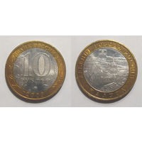 10 рублей 2009 Калуга, ММД   aUNC